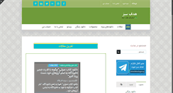 Desktop Screenshot of hadafesabz.com