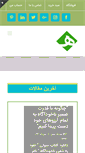 Mobile Screenshot of hadafesabz.com