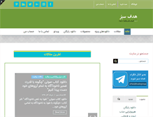 Tablet Screenshot of hadafesabz.com